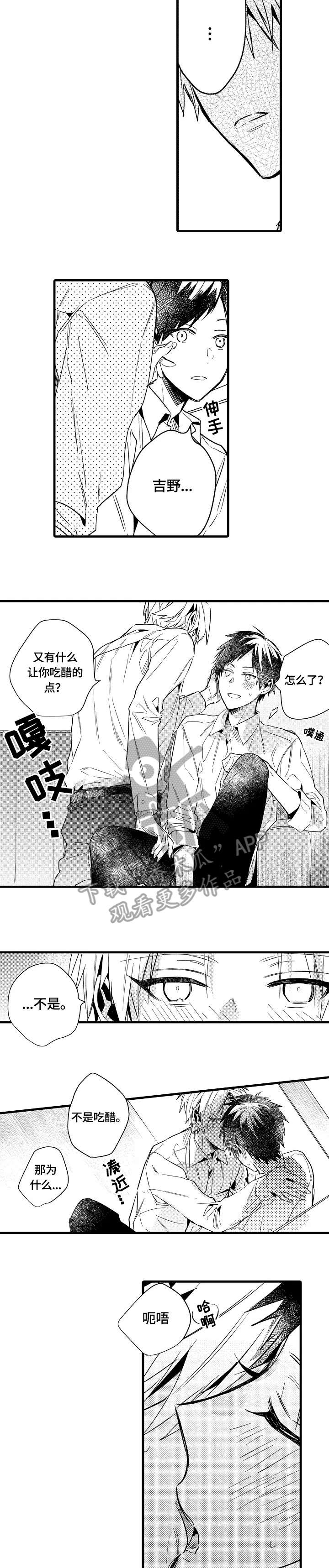 再见春天漫画,第20章：忍不住（完结）4图