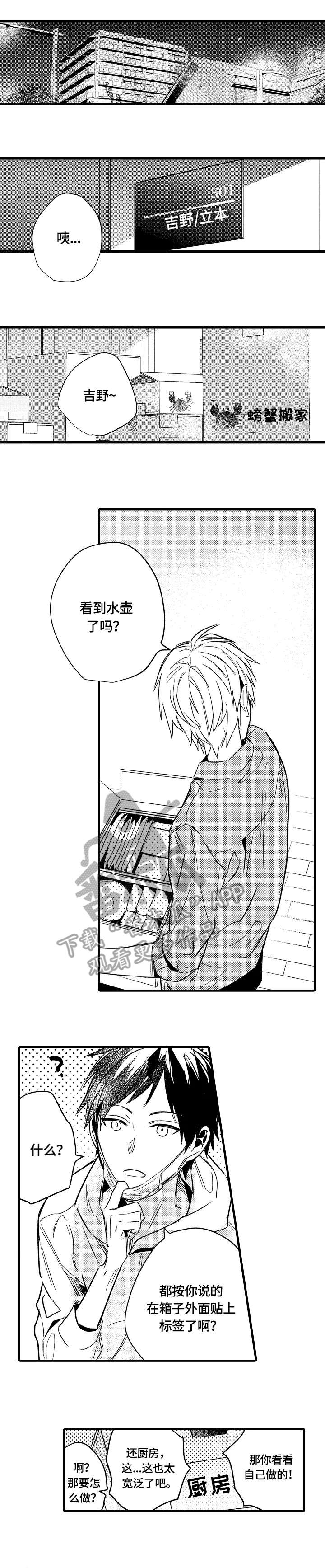 再见春天漫画,第18章：前女友4图