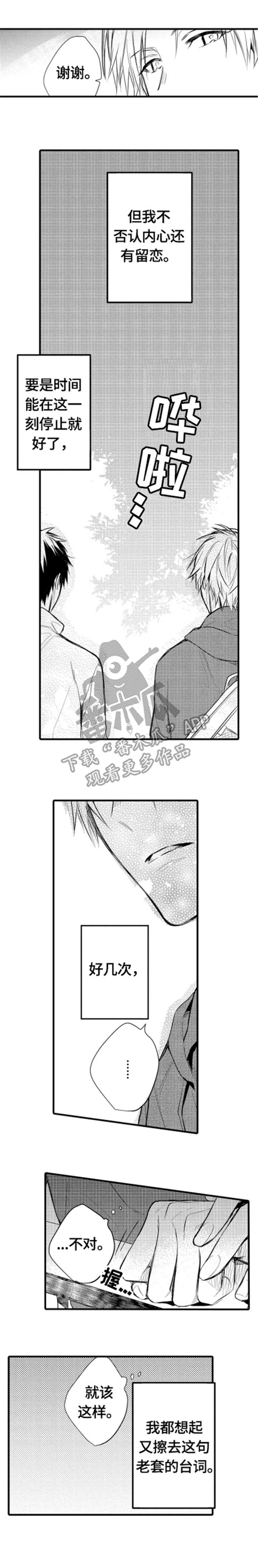 再见春天漫画,第11章：走了4图