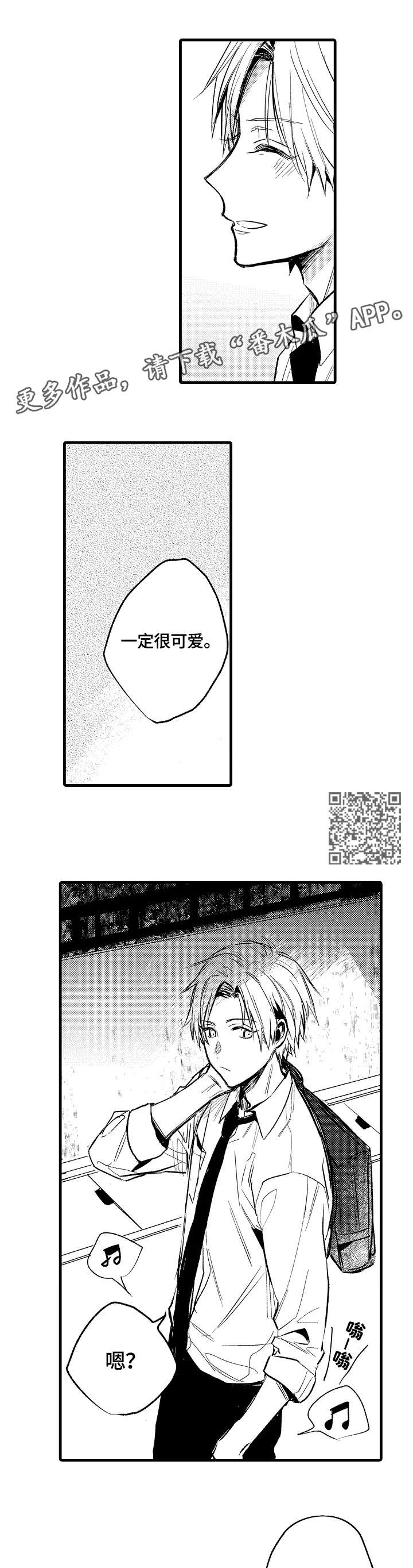 再见春天漫画,第13章：撩人4图