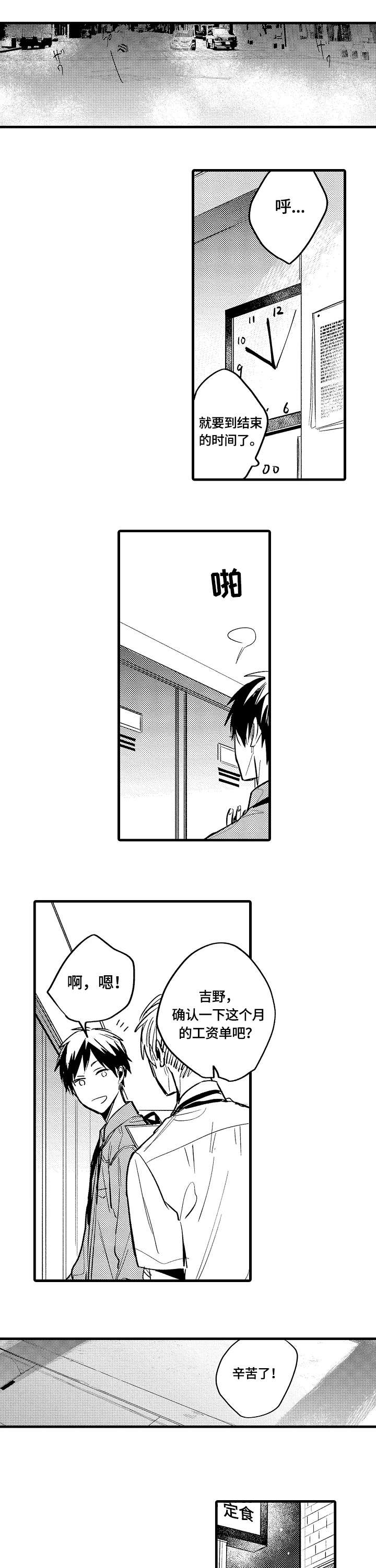 再见春天漫画,第16章：删除1图