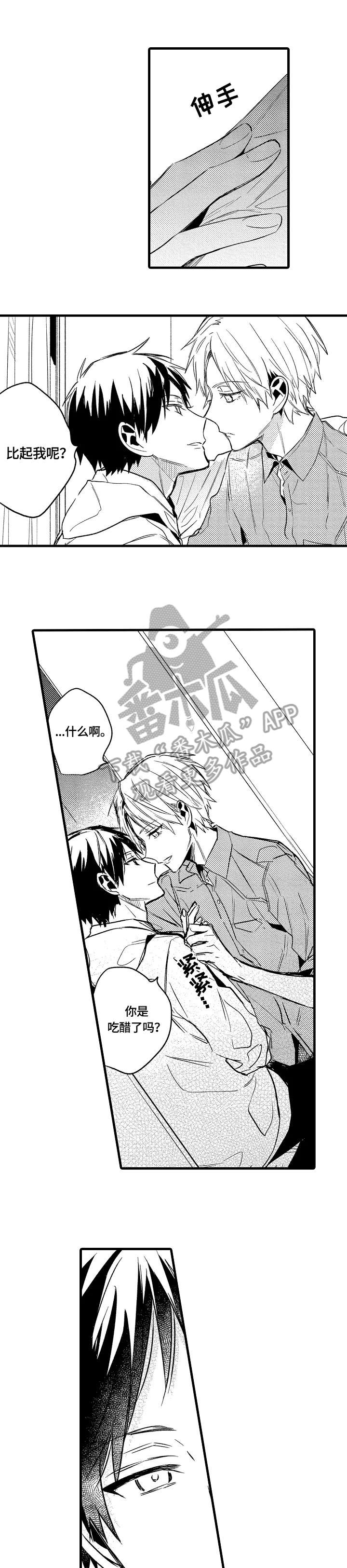 再见春天漫画,第19章：玩笑1图