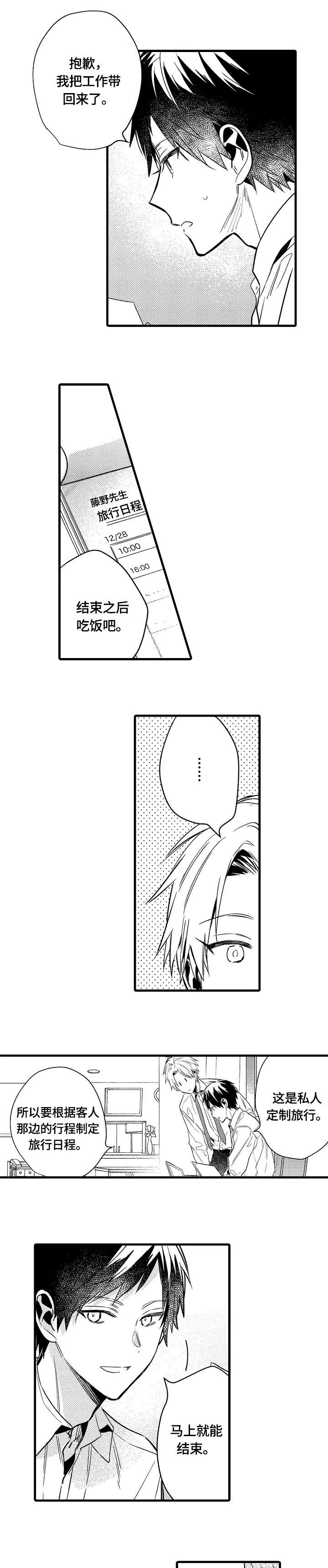 再见春天漫画,第20章：忍不住（完结）3图