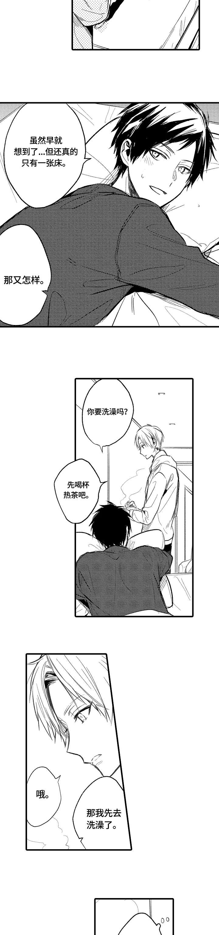 再见春天漫画,第9章：还要2图