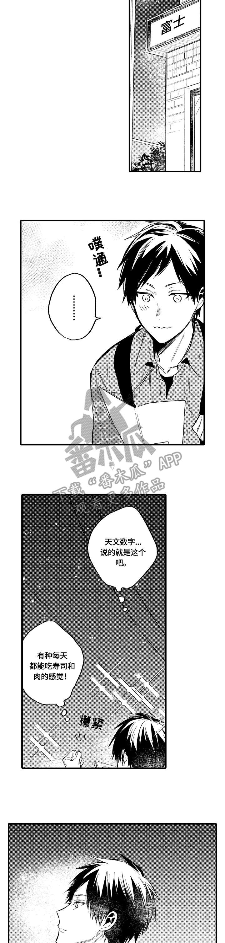 再见春天漫画,第16章：删除2图