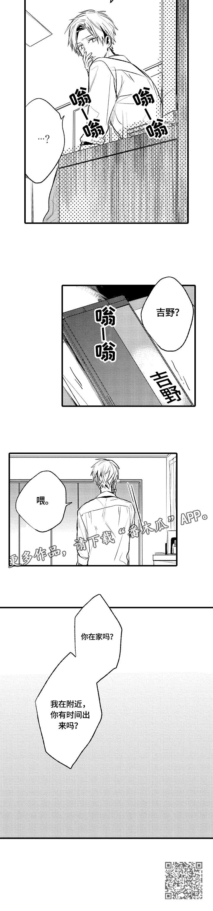 再见春天漫画,第4章：在家吗3图