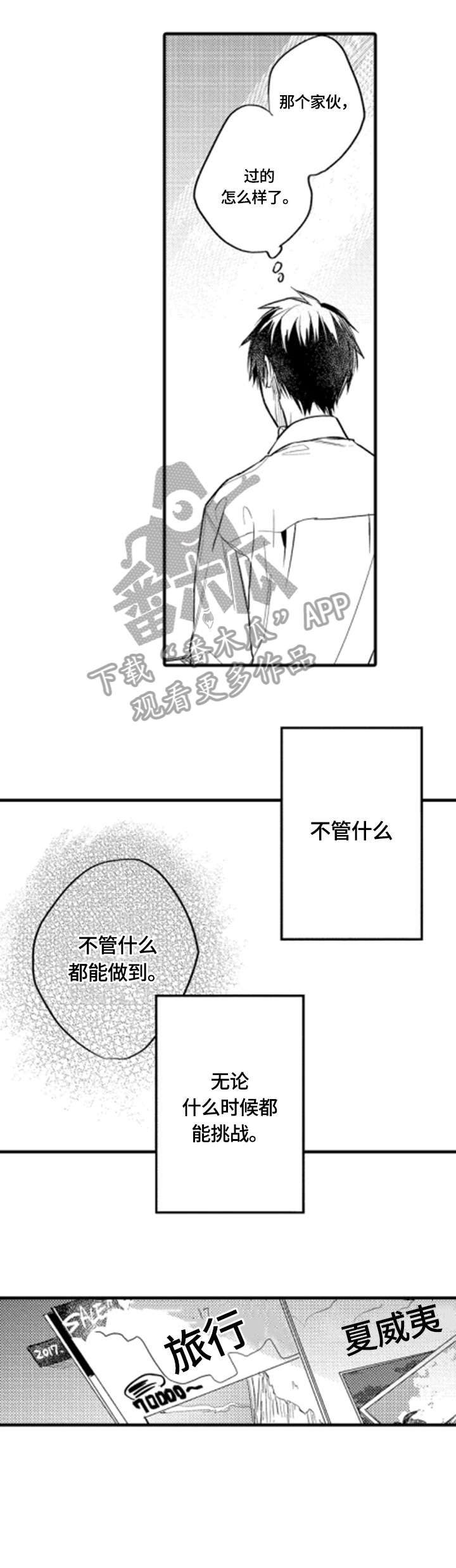 再见春天漫画,第16章：删除1图
