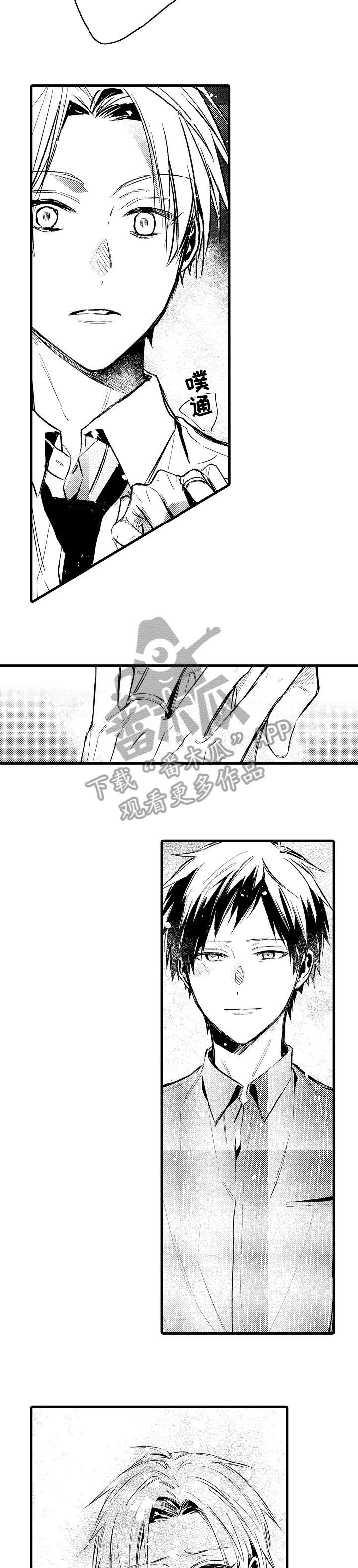 再见春天漫画,第14章：戒指2图