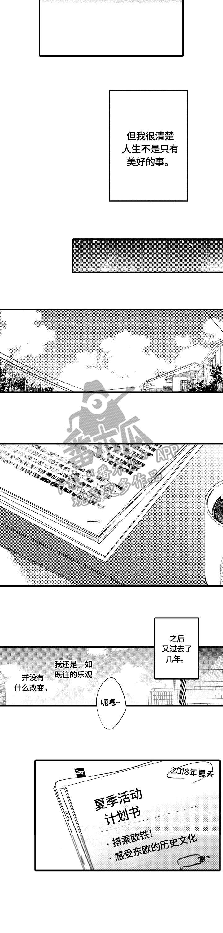 再见春天漫画,第16章：删除4图