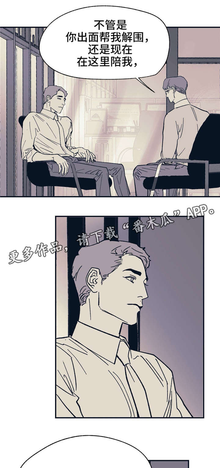 无处放置漫画,第33章：可笑吗？4图