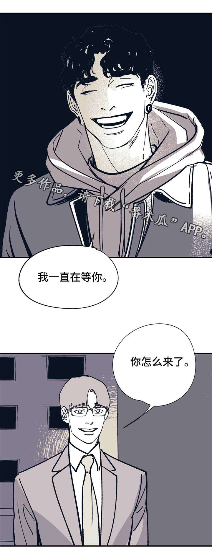 无处放置漫画,第25章：一直在等你5图