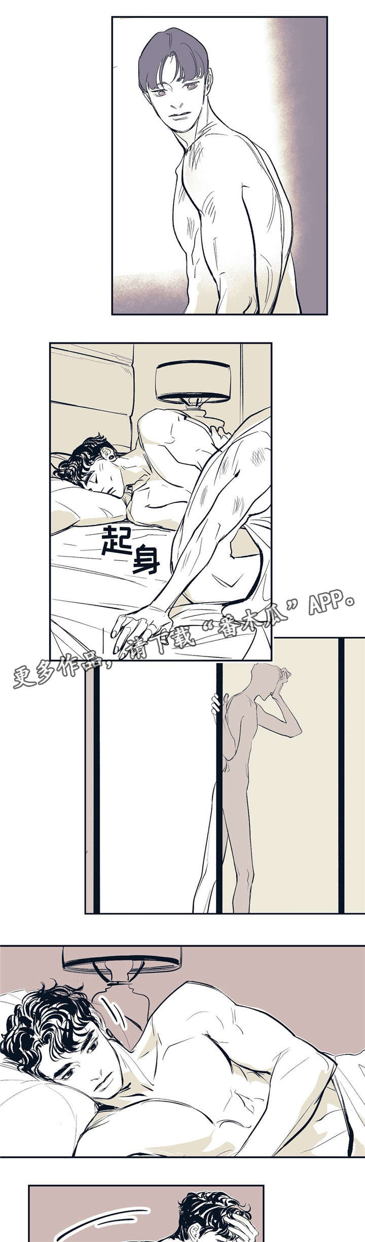 无处放置漫画,第12章：明明很期待5图