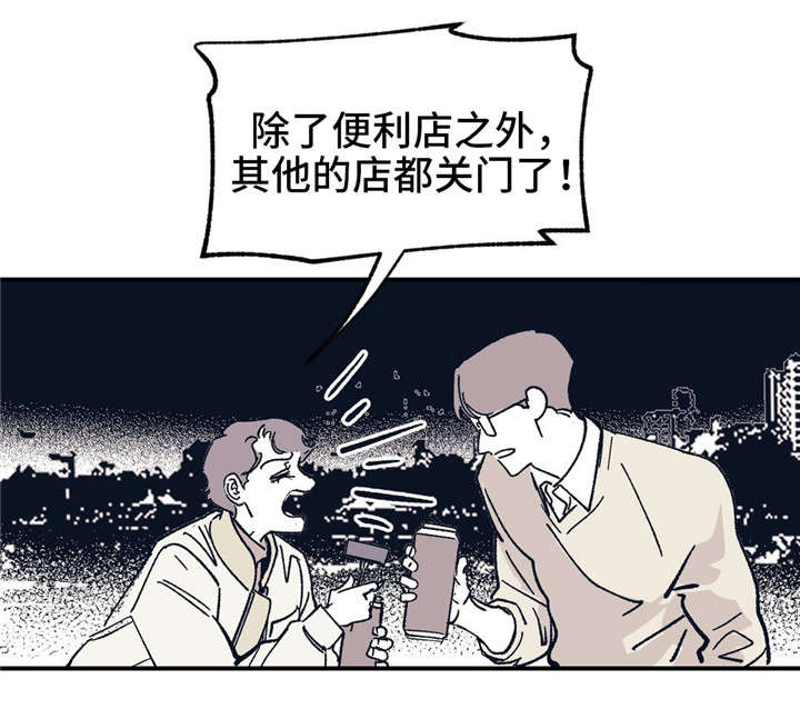 无处放置漫画,第38章：你说得对1图