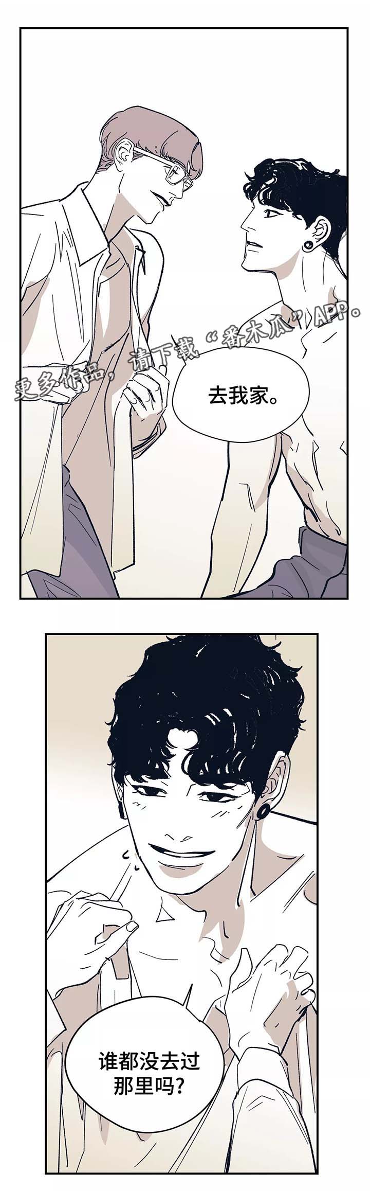 无处放置漫画,第46章：想对你更好（完结）4图