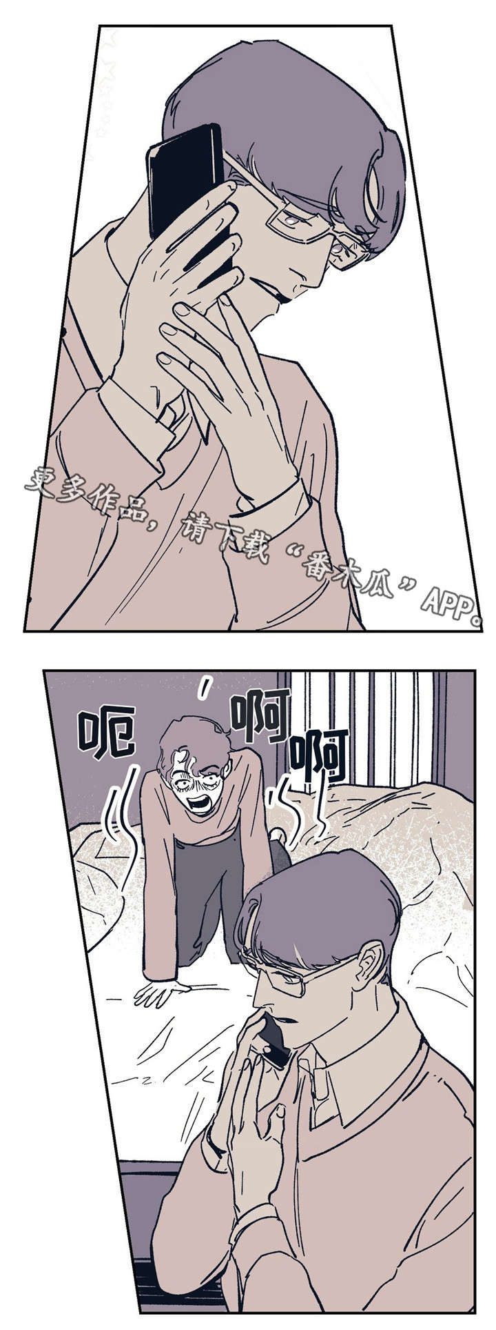 无处放置漫画,第39章：真的好想你3图