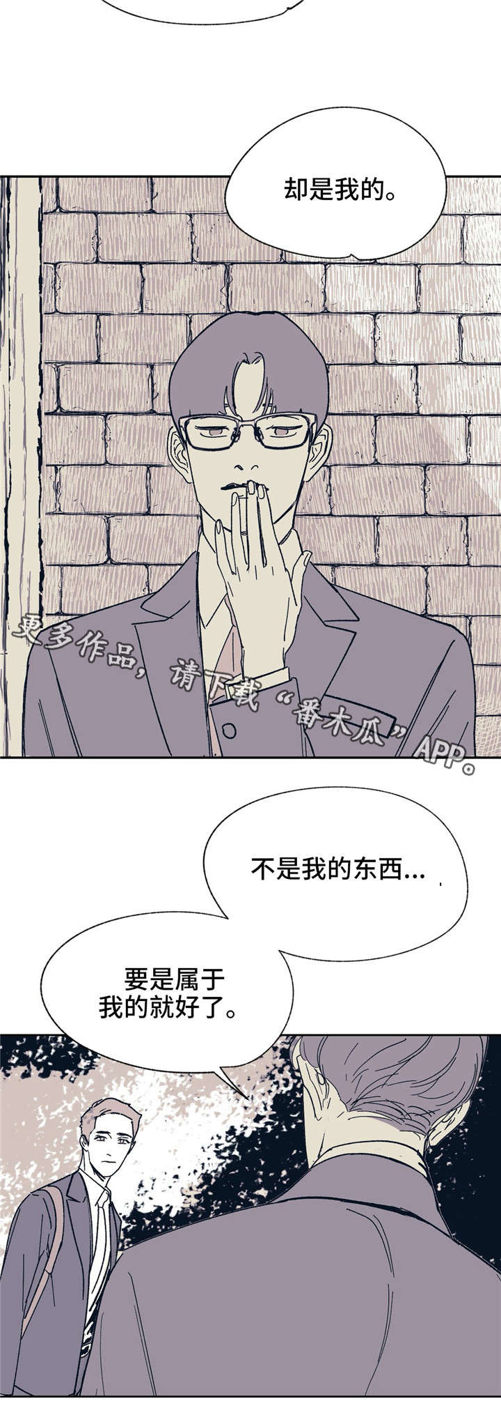 无处放置漫画,第25章：一直在等你1图