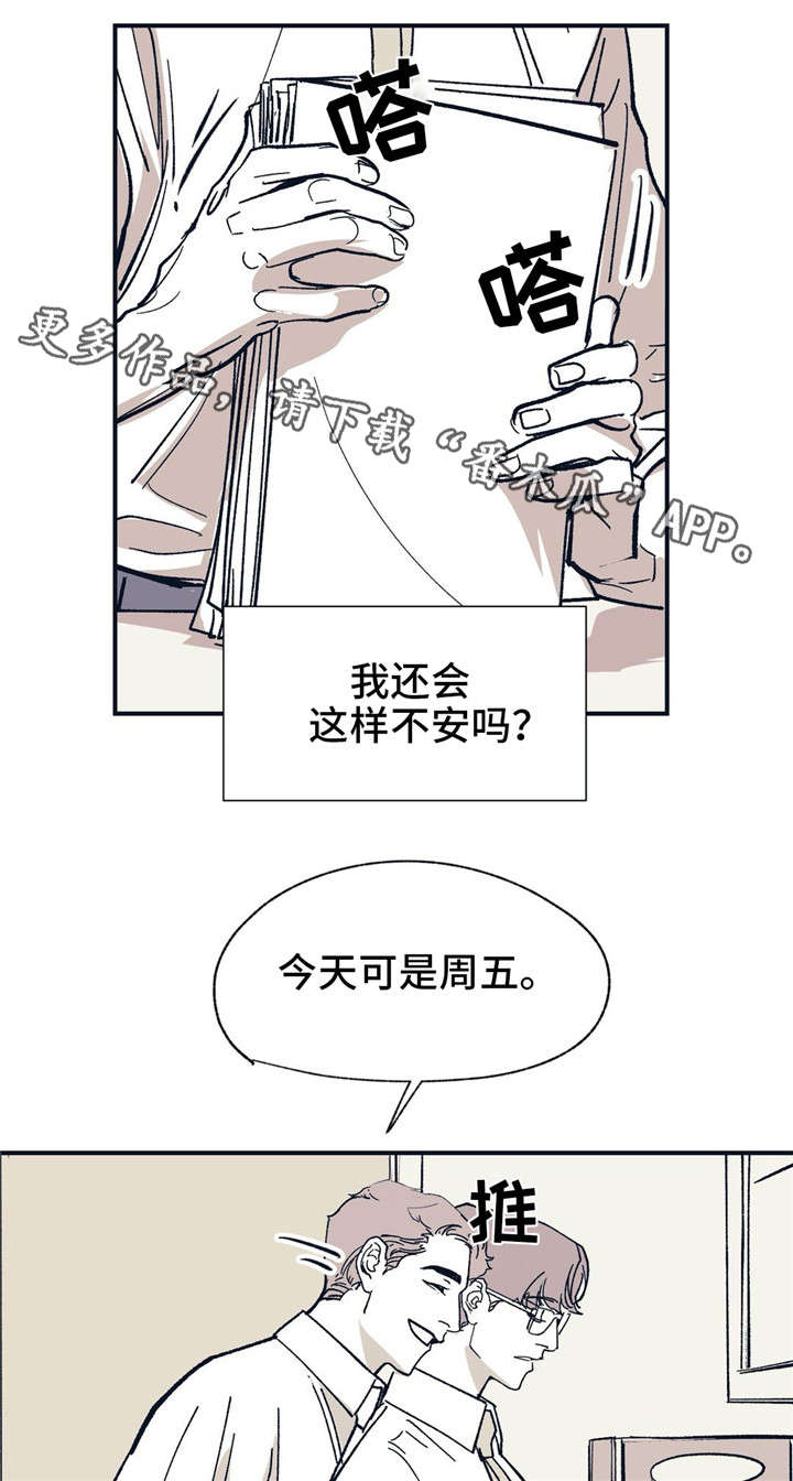 无处放置漫画,第28章：我相信你3图