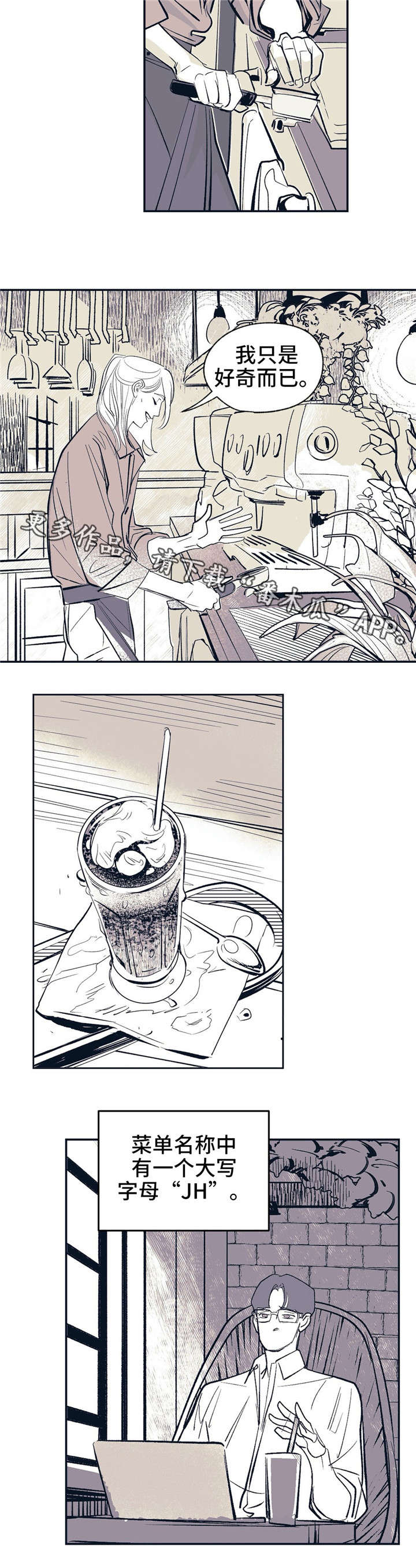 无处放置漫画,第13章：多做了一份2图