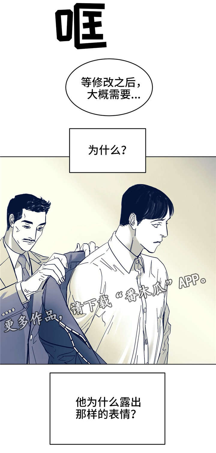 无处放置漫画,第6章：一点没变4图