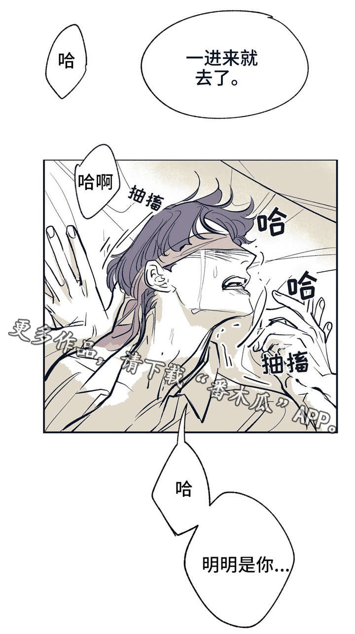 无处放置漫画,第12章：明明很期待5图