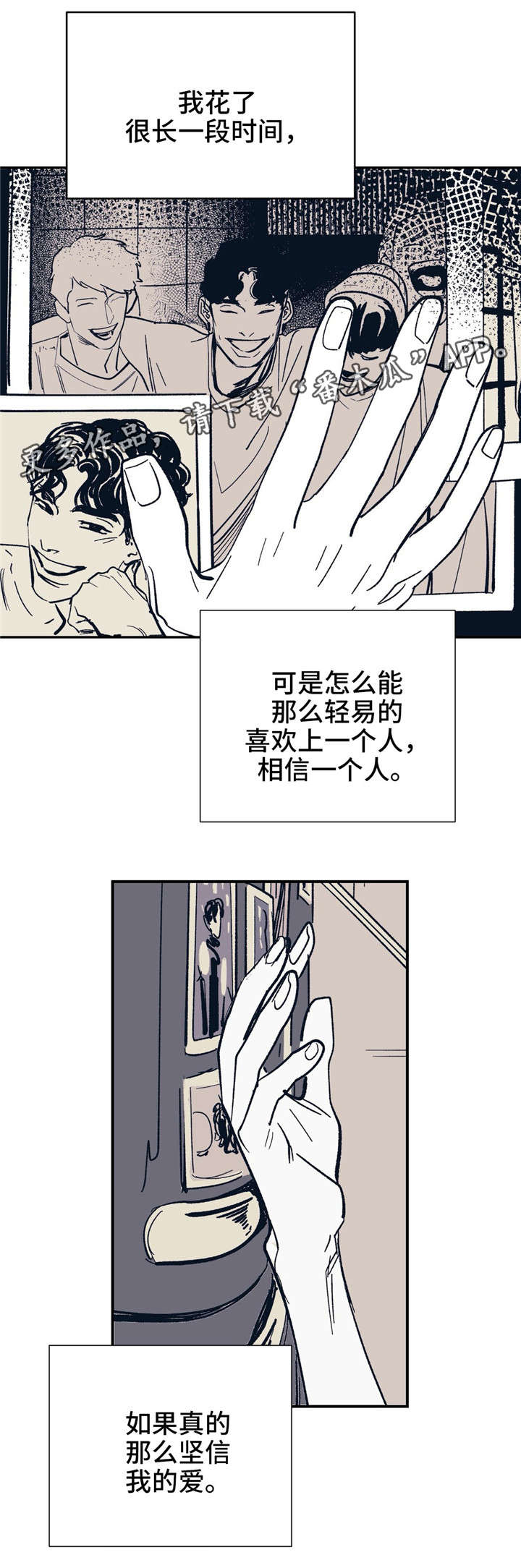 无处放置漫画,第22章：当朋友吧2图