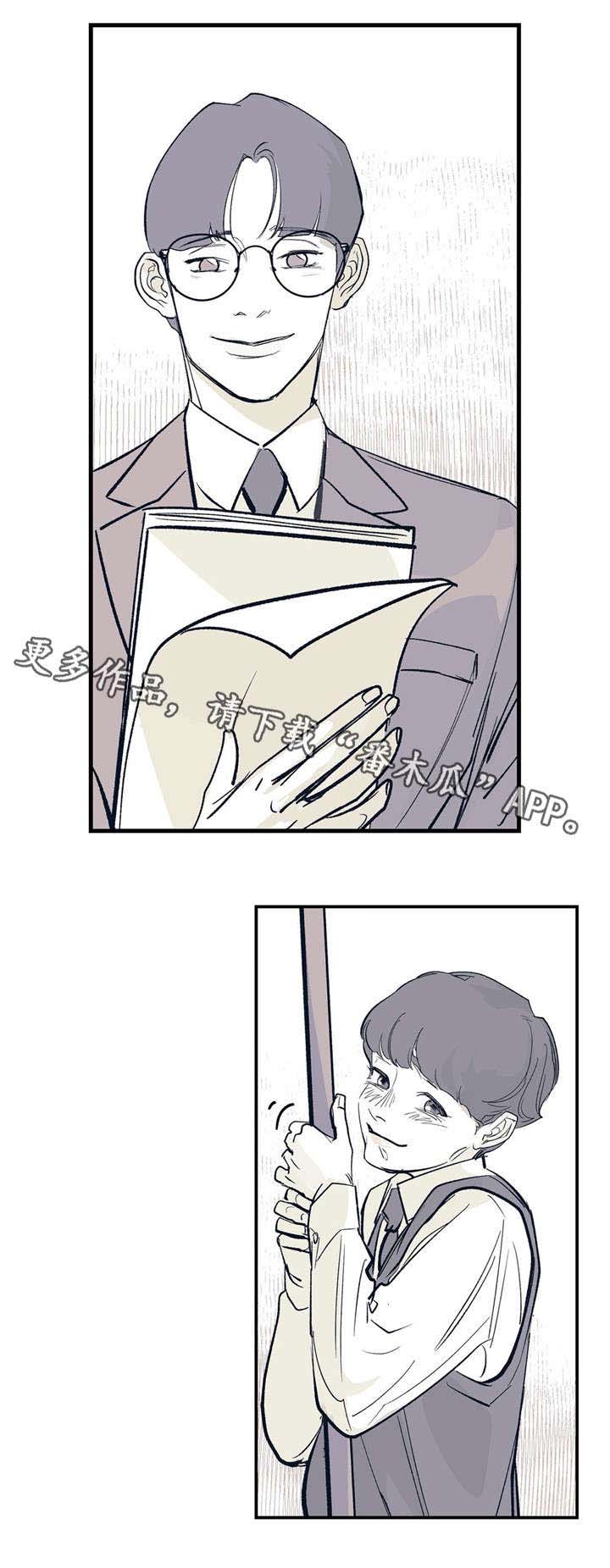 无处放置漫画,第15章：理所当然3图