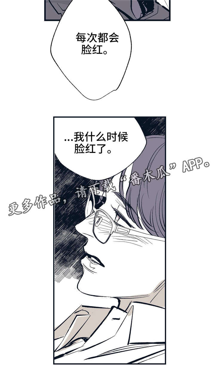 无处放置漫画,第11章：现在马上1图