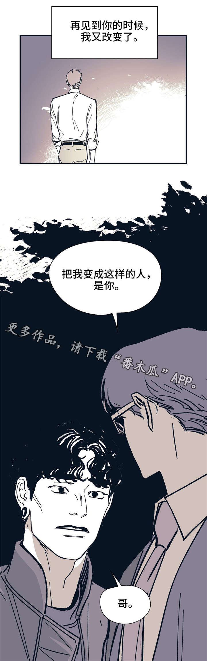 无处放置漫画,第34章：熟悉的感觉1图