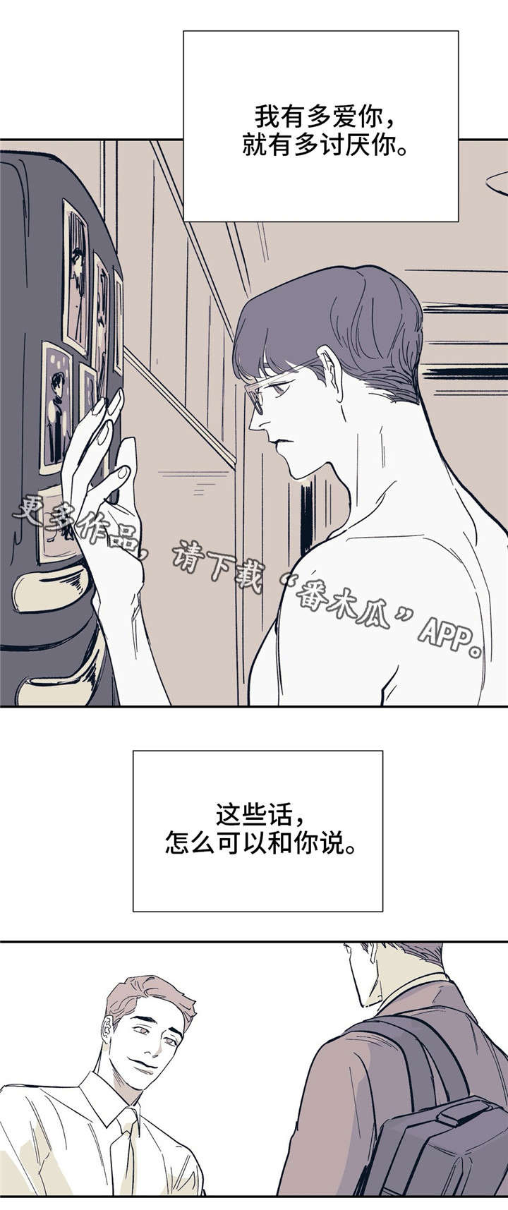 无处放置漫画,第22章：当朋友吧3图