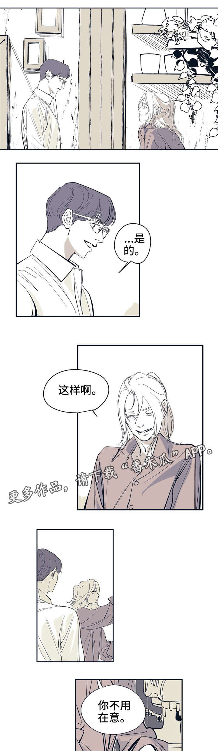 无处放置漫画,第13章：多做了一份1图
