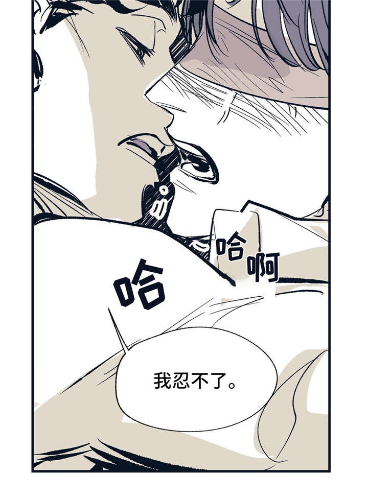 无处放置漫画,第12章：明明很期待2图