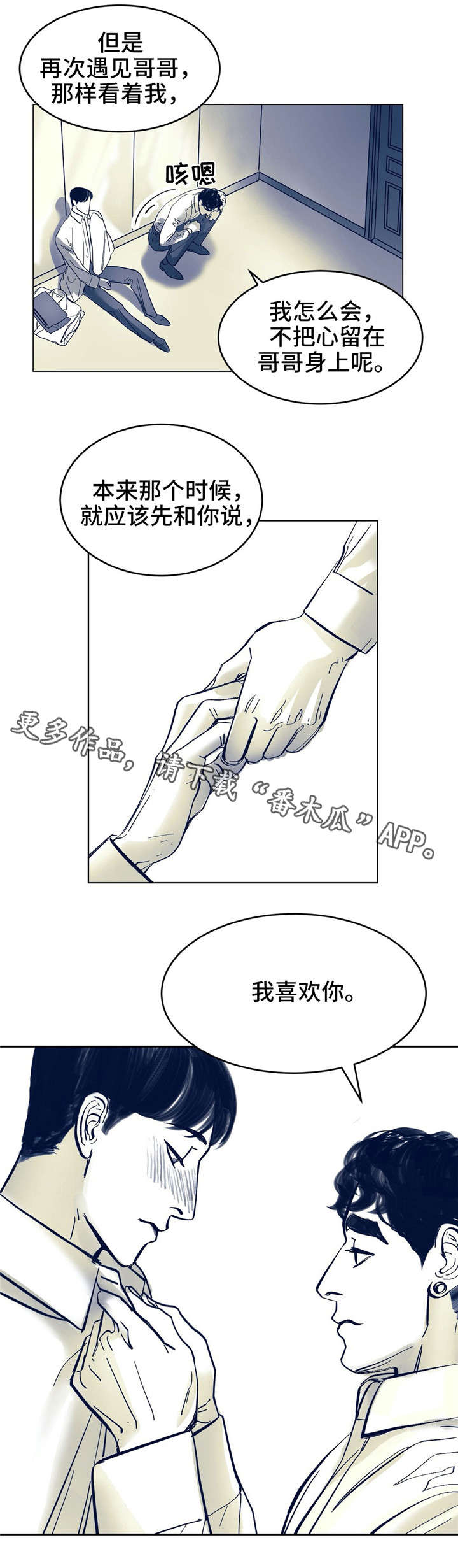 无处放置漫画,第8章：用什么确认2图