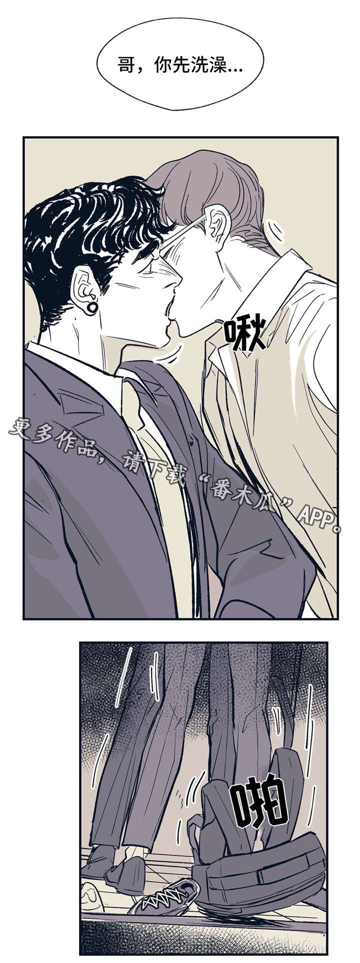 无处放置漫画,第19章：就在这里1图
