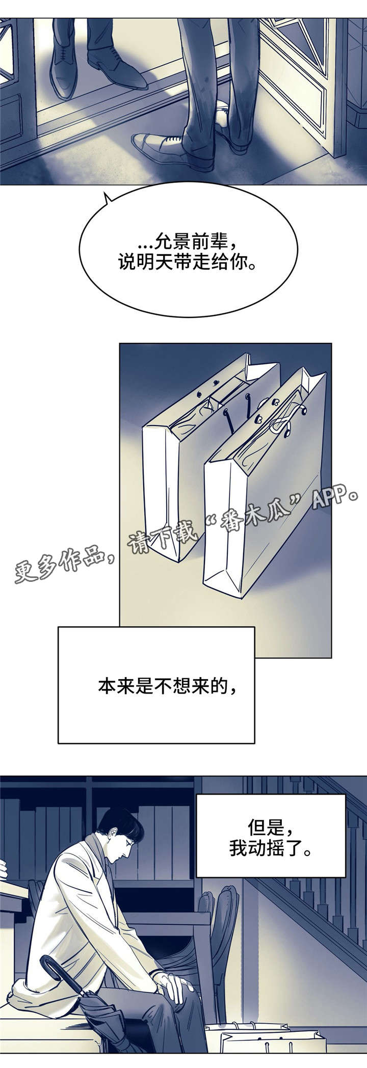 无处放置漫画,第6章：一点没变3图