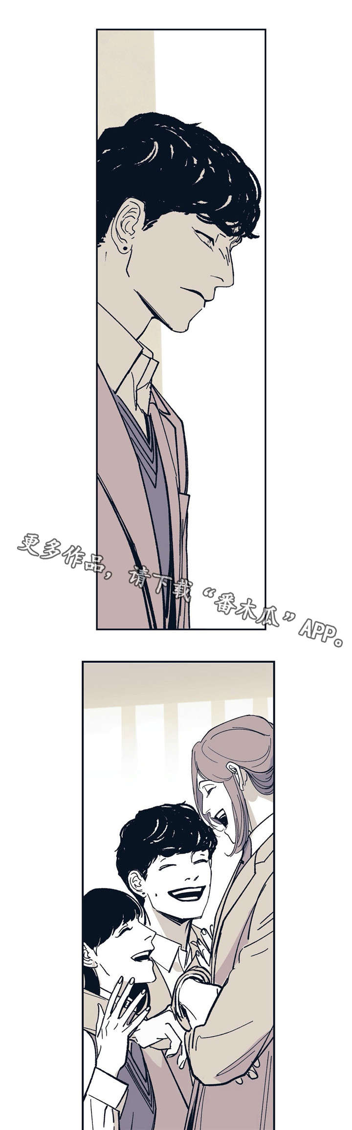 无处放置漫画,第30章：爱意1图