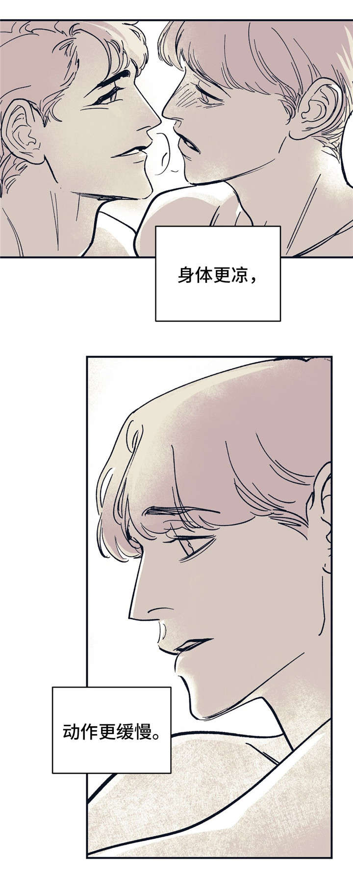 无处放置漫画,第36章：不要这样2图