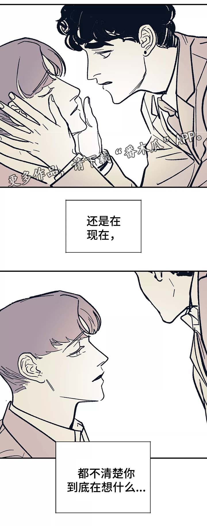 无处放置漫画,第43章：重新在一起3图