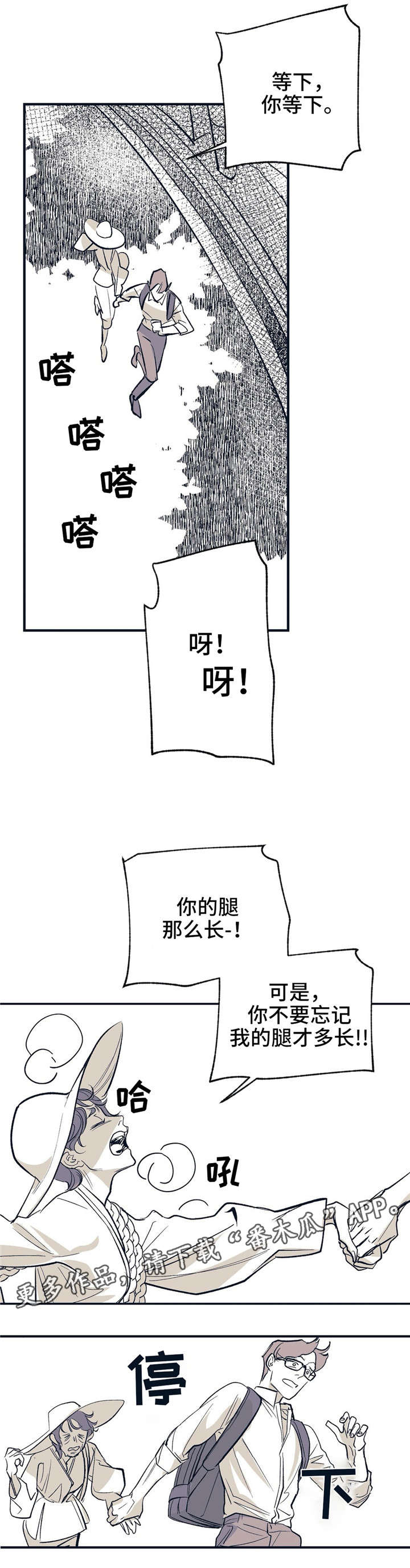 无处放置漫画,第16章：开心起来4图