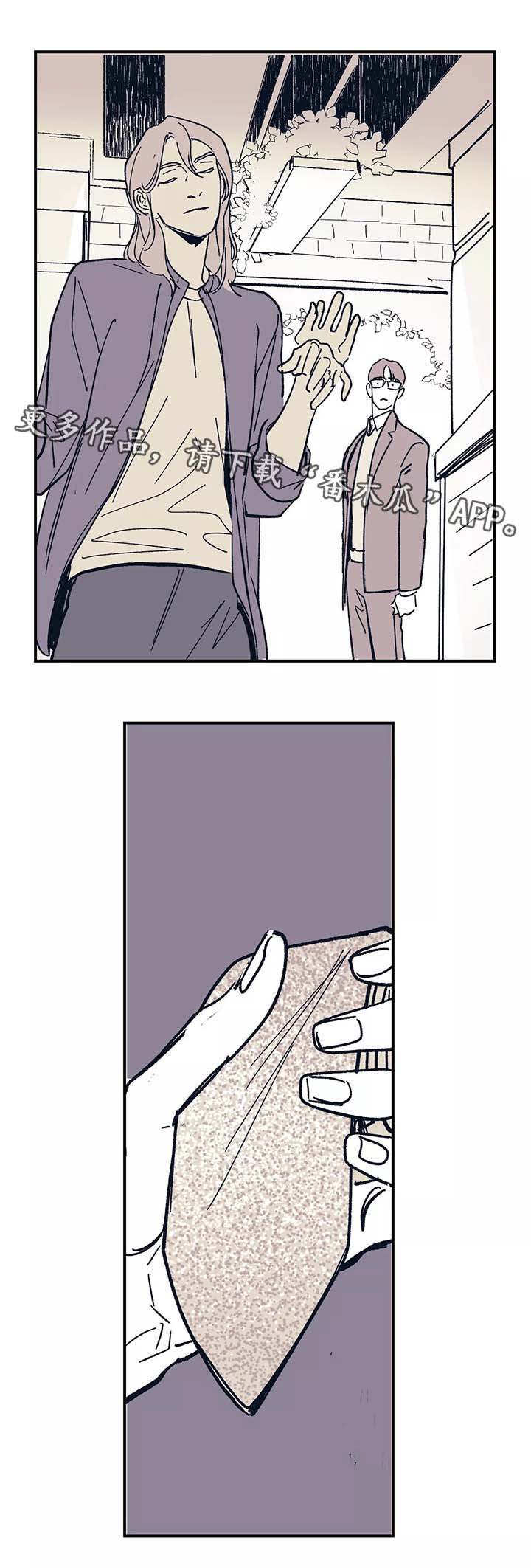 无处放置漫画,第41章：喝一杯2图