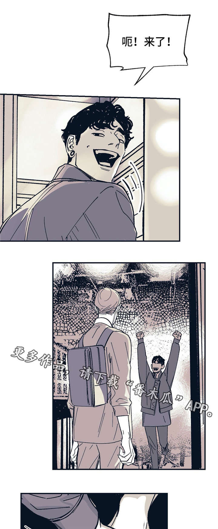 无处放置漫画,第31章：伤害3图