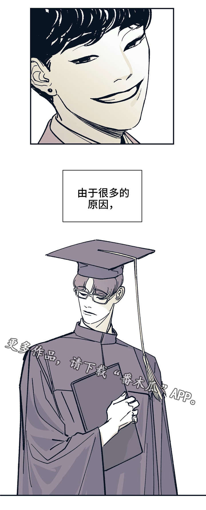 无处放置漫画,第30章：爱意3图