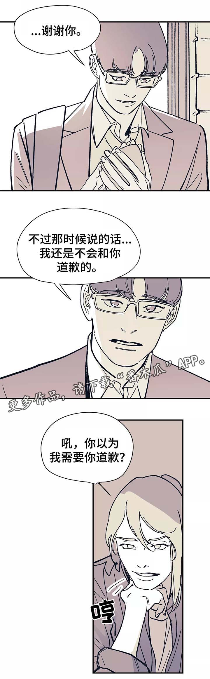 无处放置漫画,第41章：喝一杯4图