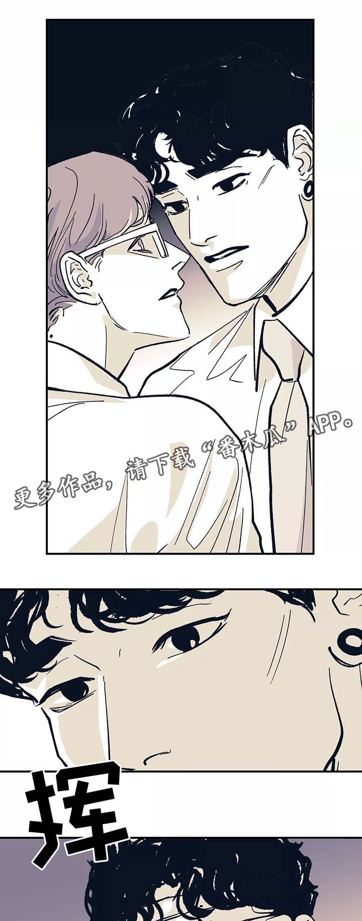 无处放置漫画,第44章：我喜欢你5图