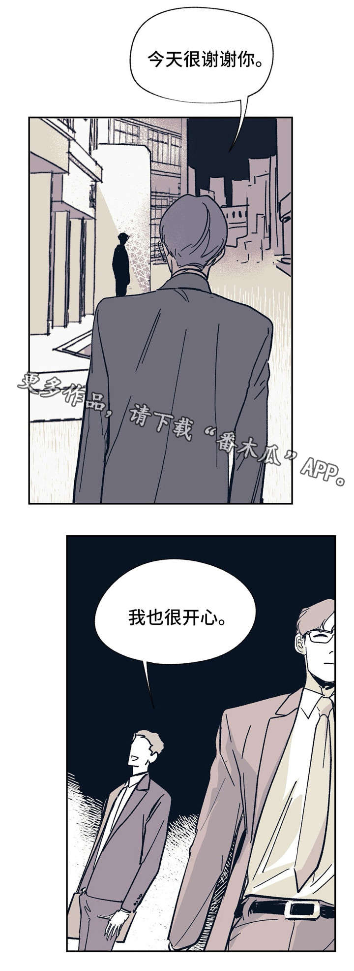 无处放置漫画,第25章：一直在等你5图