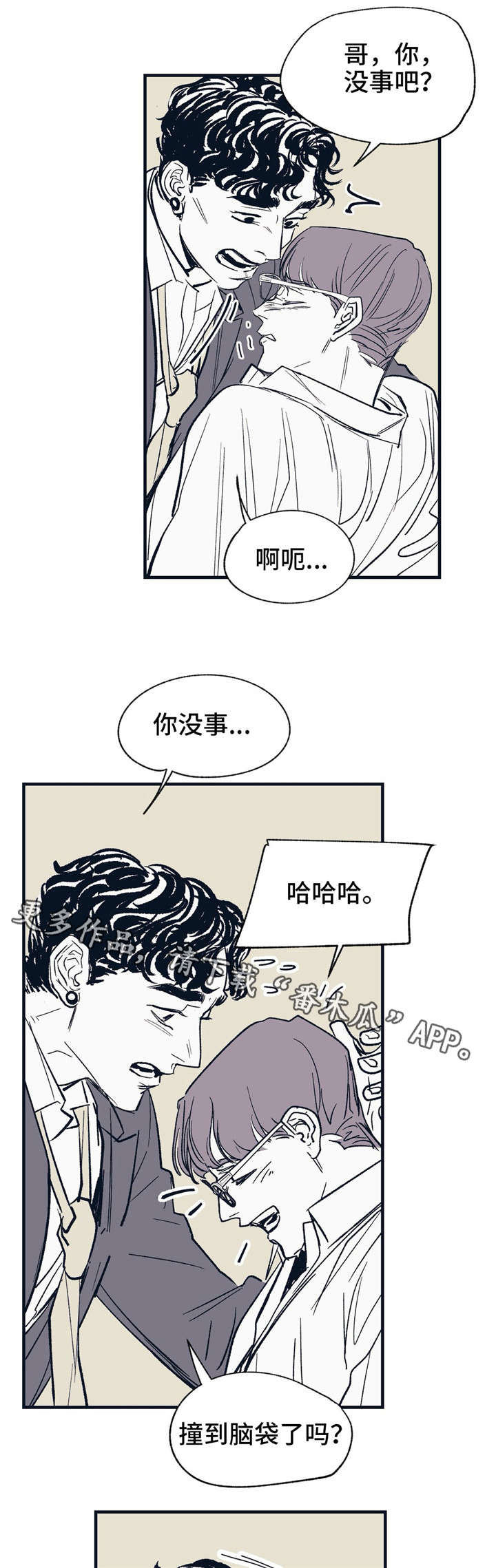 无处放置漫画,第19章：就在这里3图