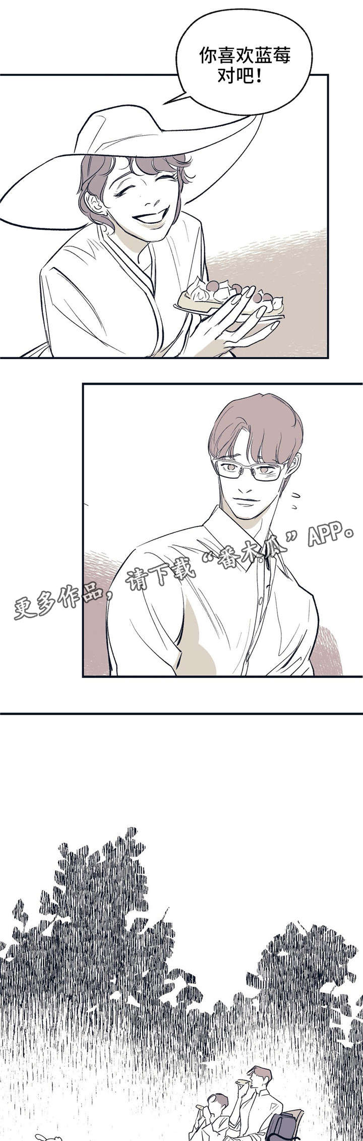 无处放置漫画,第17章：两个人5图