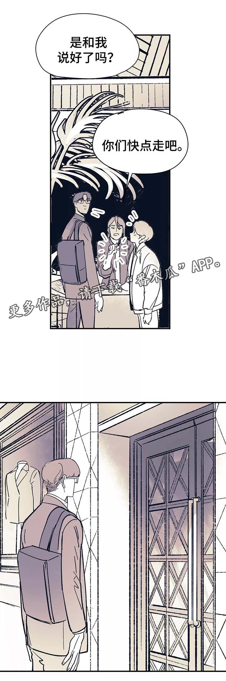 无处放置漫画,第41章：喝一杯5图