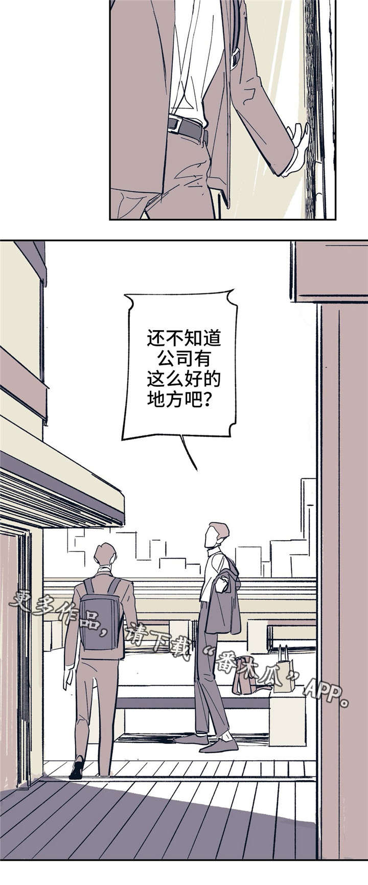 无处放置漫画,第21章：你的照顾1图