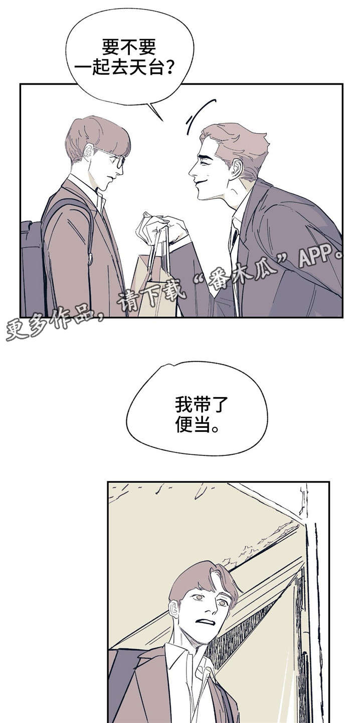 无处放置漫画,第21章：你的照顾5图