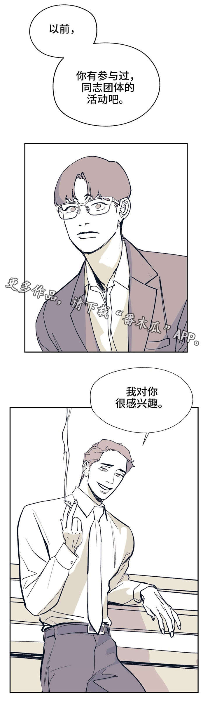 无处放置漫画,第22章：当朋友吧3图
